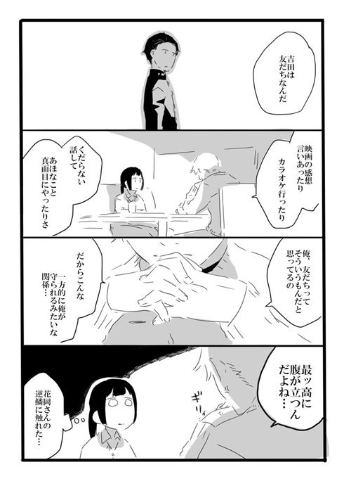 「夢の直路を」