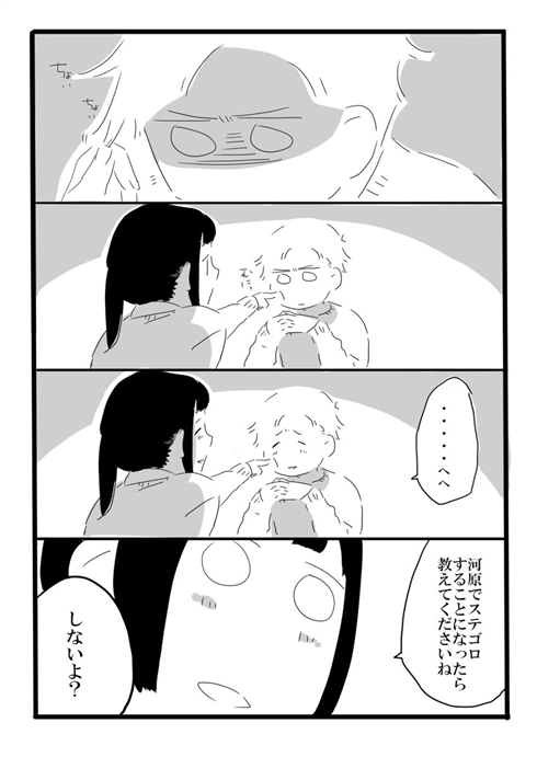 「夢の直路を」