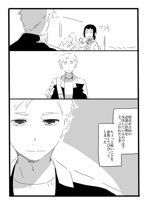 「夢の直路を」