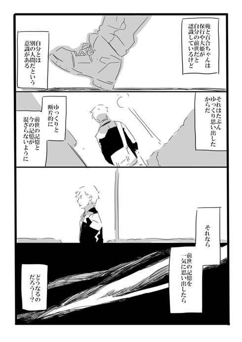 「夢の直路を」