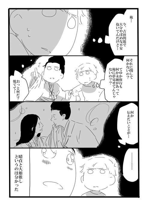 「夢の直路を」