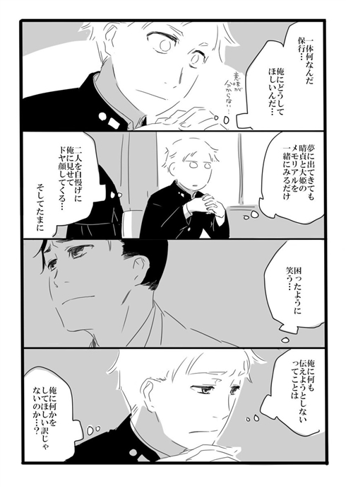 「夢の直路を」