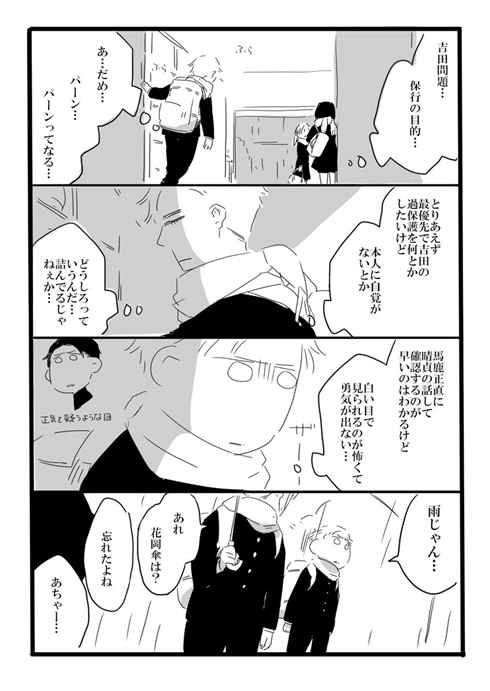 「夢の直路を」