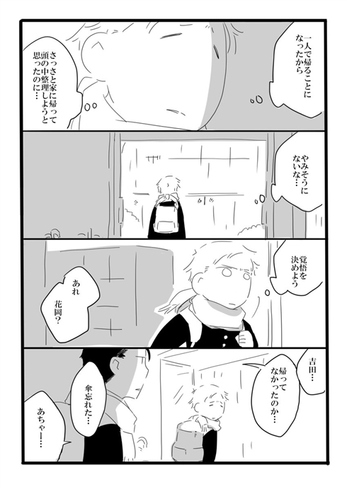 「夢の直路を」