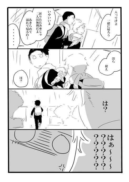 「夢の直路を」