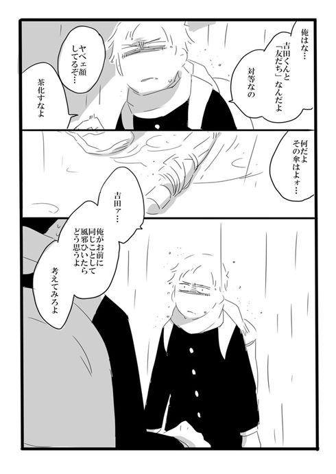 「夢の直路を」