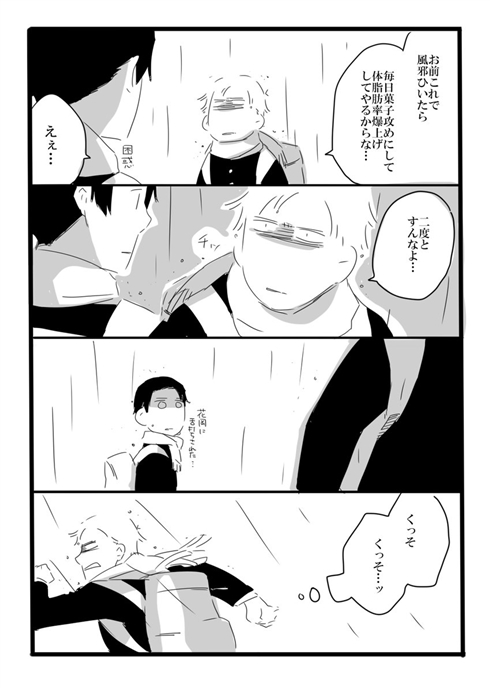 「夢の直路を」