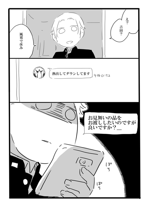 「夢の直路を」