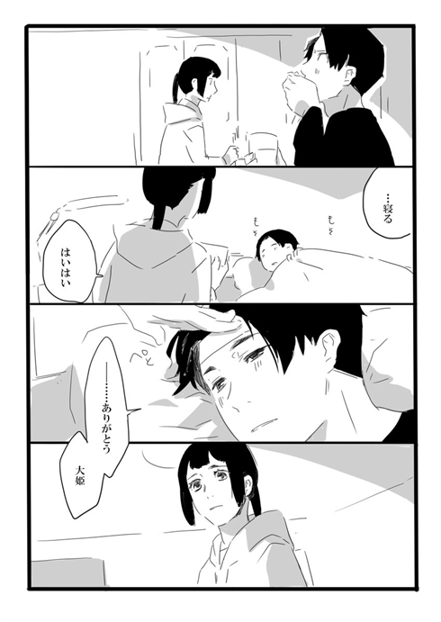 「夢の直路を」