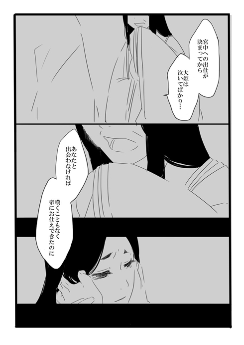 「夢の直路を」