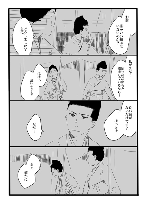 「夢の直路を」