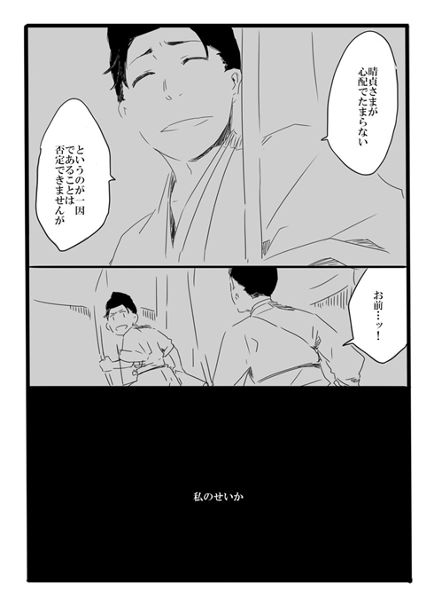 「夢の直路を」