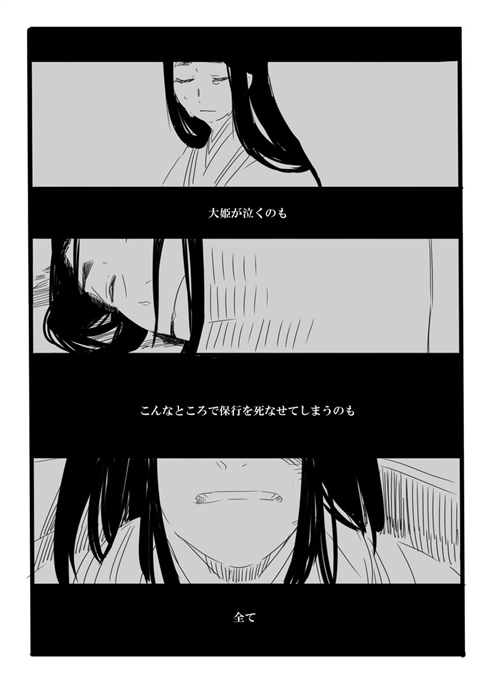 「夢の直路を」