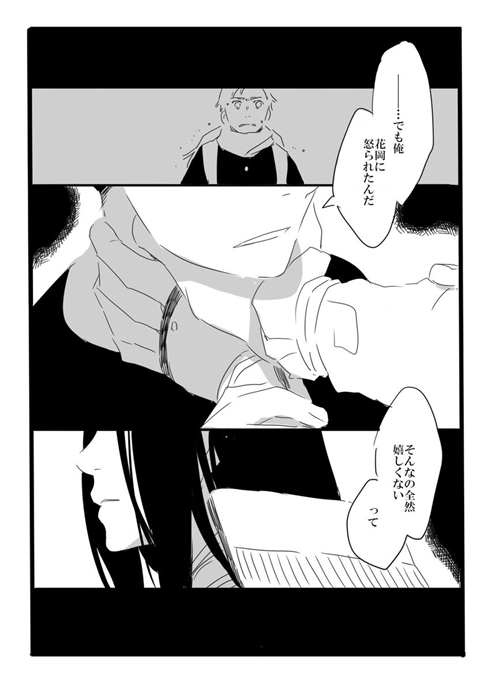 「夢の直路を」