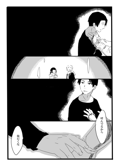 「夢の直路を」