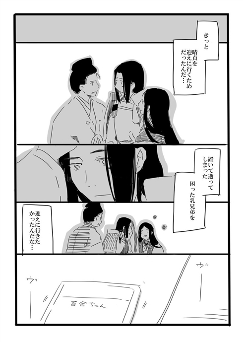 「夢の直路を」