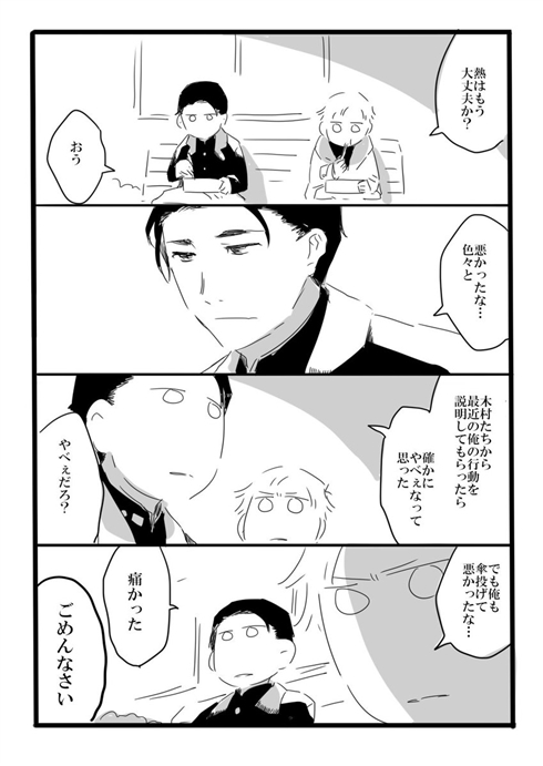 「夢の直路を」