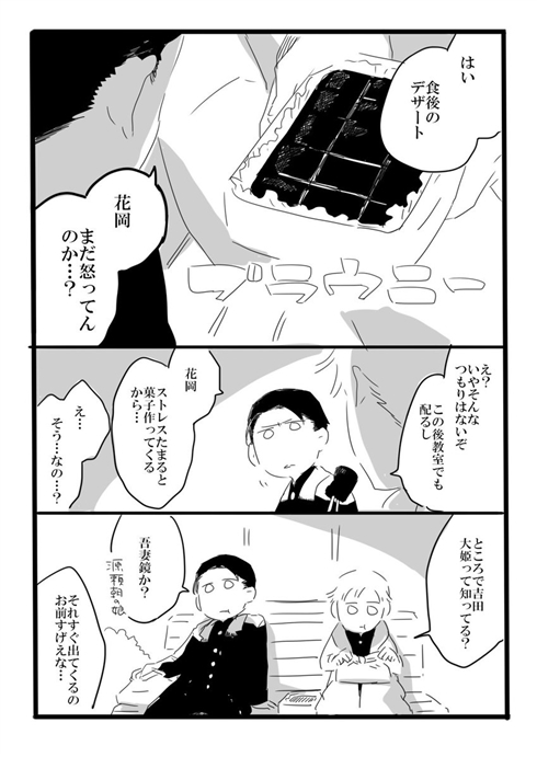 「夢の直路を」