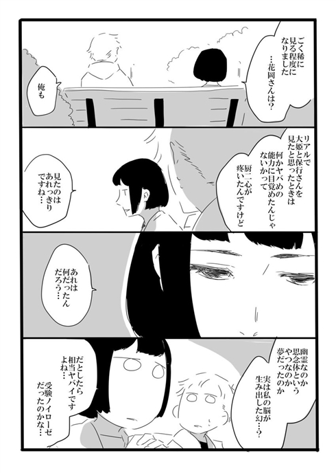 「夢の直路を」