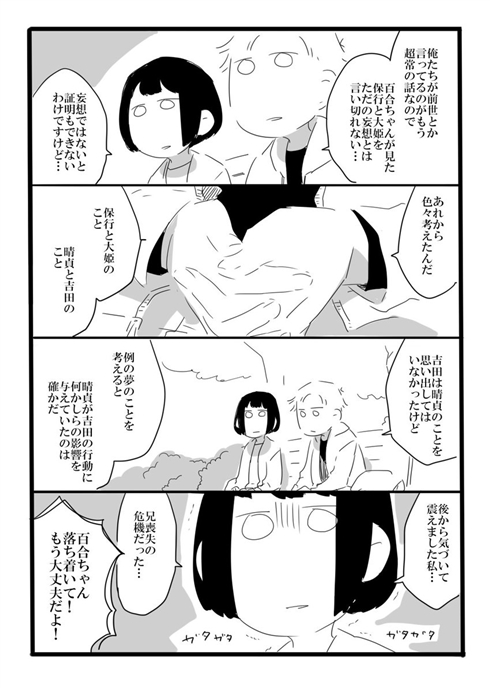 「夢の直路を」