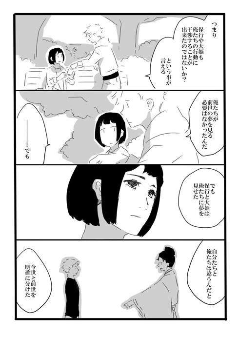 「夢の直路を」