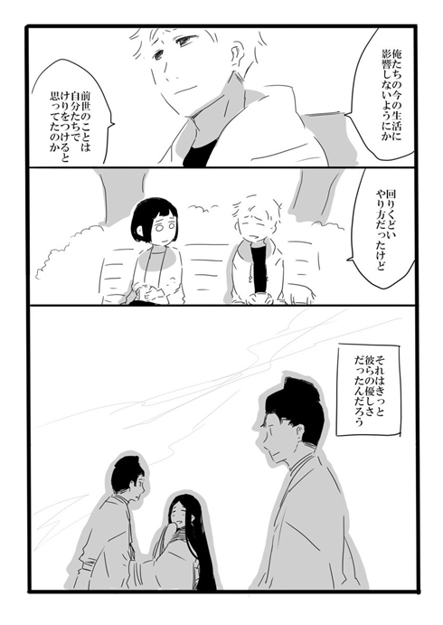 「夢の直路を」