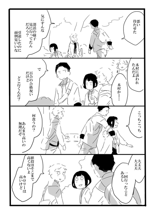 「夢の直路を」