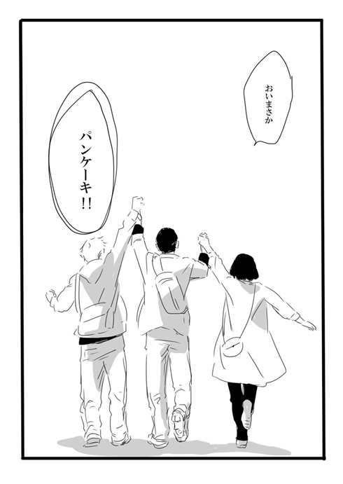 「夢の直路を」