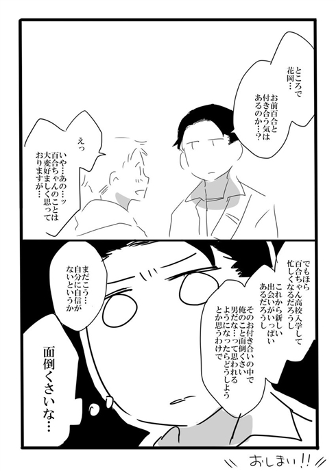 「夢の直路を」