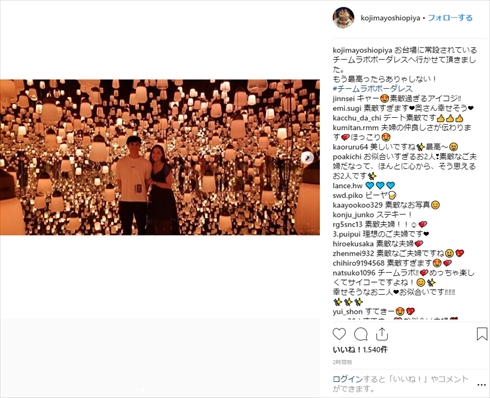小島よしお 妻 奥さん あい 現在 Instagram
