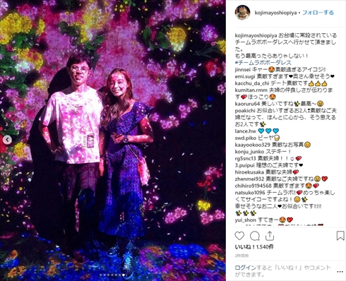 小島よしお 妻 奥さん あい 現在 Instagram