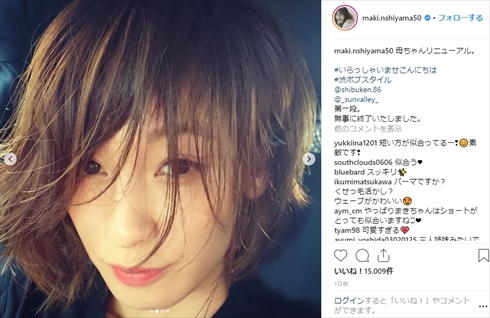 西山茉希 髪 ヘアスタイル ショート インスタ Instagram 現在