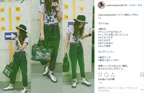 西山茉希 髪 ヘアスタイル ロング パーマ インスタ Instagram 現在
