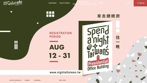 Spend A Night @ Taiwan's Presidential Office Building01