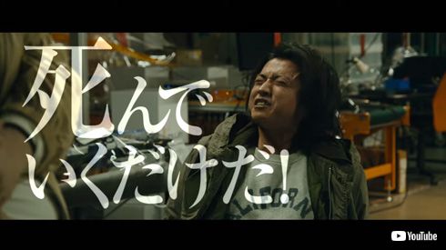 藤原竜也 カイジ 特報 悪魔的 圧倒的