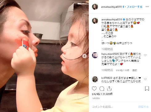 土屋アンナ インスタ Instagram 娘 息子 子ども
