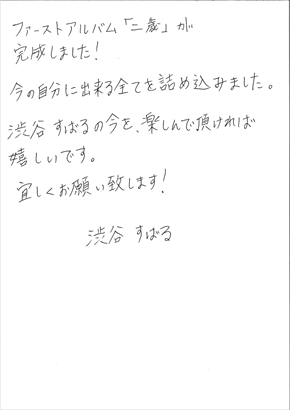 渋谷すばる 二歳 アルバム Twitter インスタ Instagram ソロ 関ジャニ∞