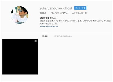 渋谷すばる 二歳 アルバム Twitter インスタ Instagram ソロ 関ジャニ∞