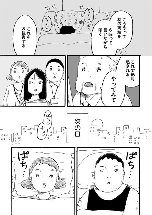 すごい特技03