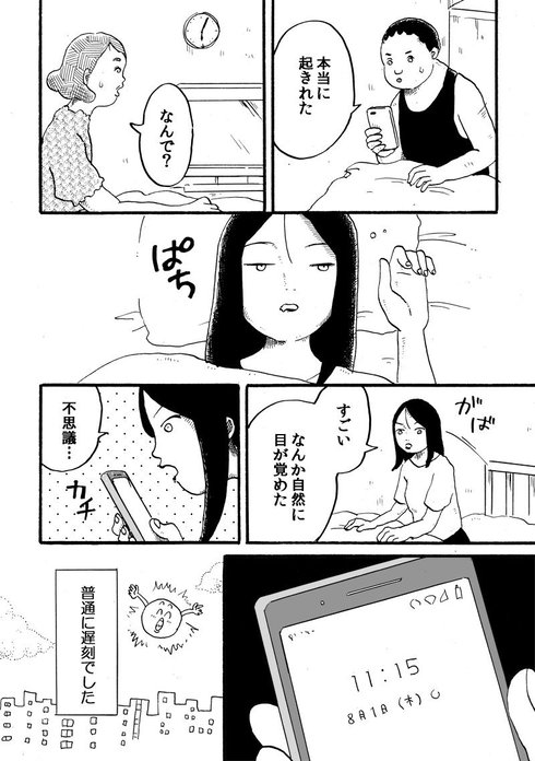 すごい特技04
