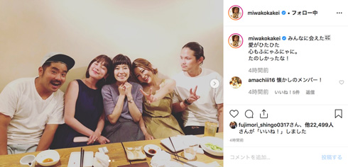 筧美和子 テラスハウス chay 島一平 住岡梨奈 宮城大樹