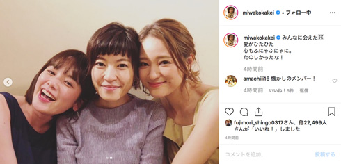 筧美和子 テラスハウス chay 島一平 住岡梨奈 宮城大樹