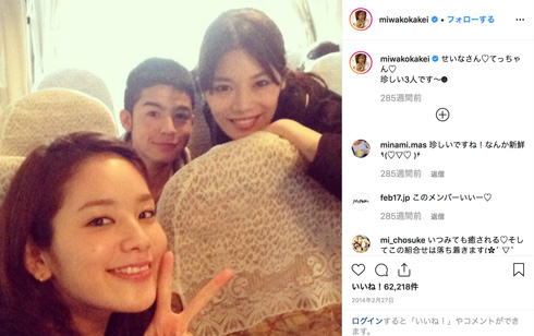 筧美和子 テラスハウス chay 島一平 住岡梨奈 宮城大樹