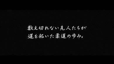 世界柔道トレインジャック 2019世界柔道の大会告知ムービー