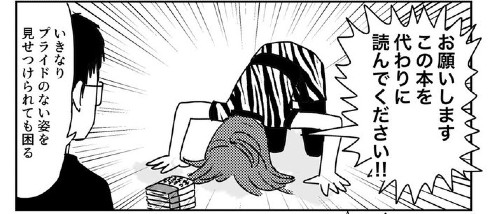 兄を犠牲にしてホラー漫画読んだ話05