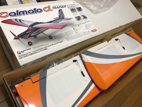 飛行機 プラモデル ラジコン 大破