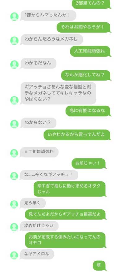 人工知能 話せる アプリ ジョジョ 人工無脳と会話するアプリ わかり手か 落ち着け 急に有能