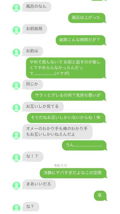 人工知能 話せる アプリ ジョジョ 人工無脳と会話するアプリ わかり手か 落ち着け 急に有能