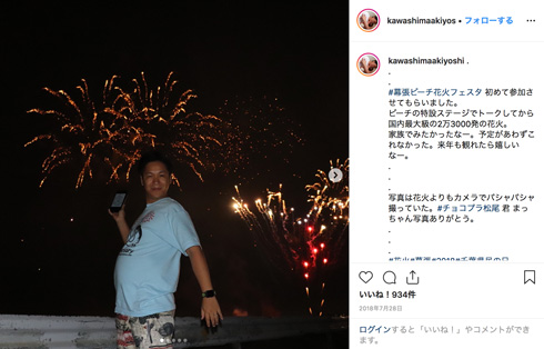 はんにゃ 川島 ダイエット だしエット 11キロ 原料