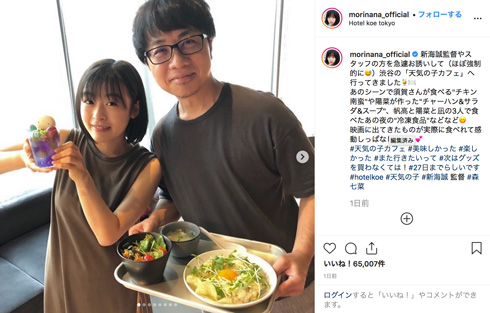 天気の子 天野陽菜 森七菜 新海誠